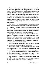 Одиссея капитана Блада